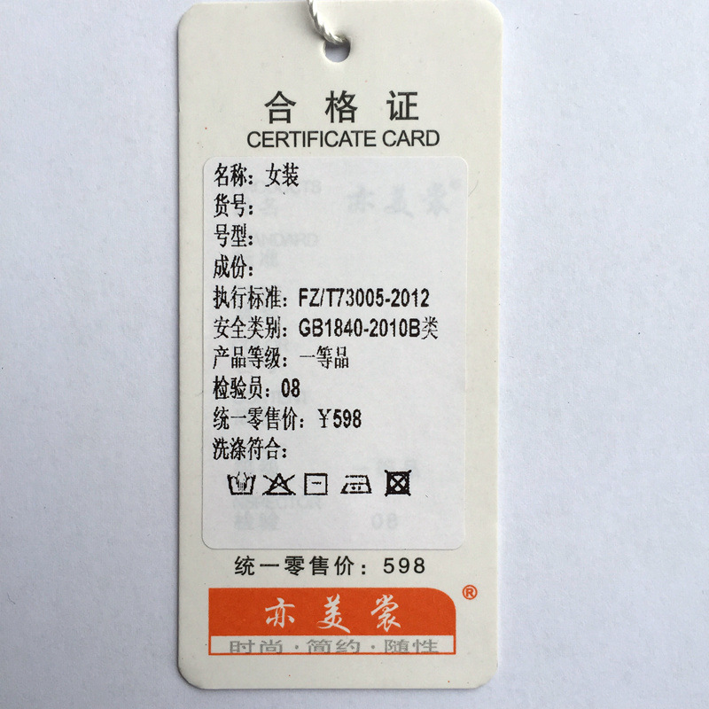 吊牌专拍亦美裳自产自销吊绳单拍不发防伪多色多样挂绳标签