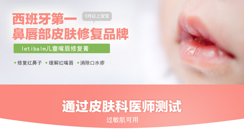 潤唇膏