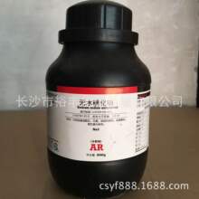 无水碘化钠  分析纯 AR500g  广东西陇  CAS：7681-82-5