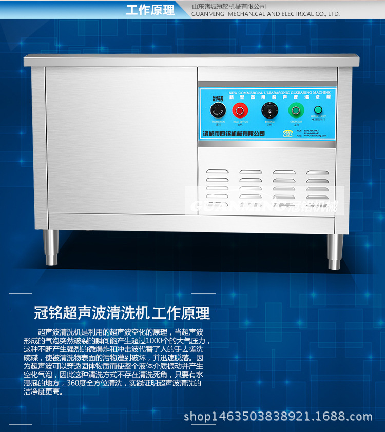 冠铭机械超声波清洗机8