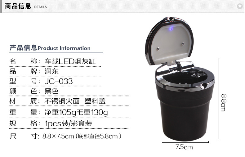 CJ-033车载LED烟灰缸_06