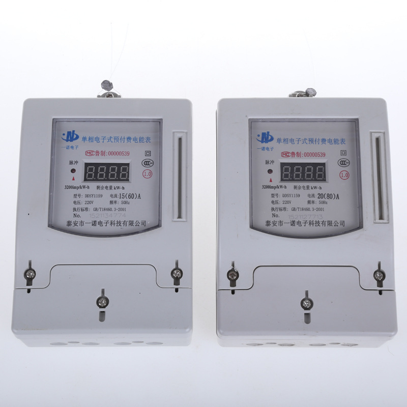 厂家大量销售体积小电表  山东IC卡电表生产厂家 灌溉表