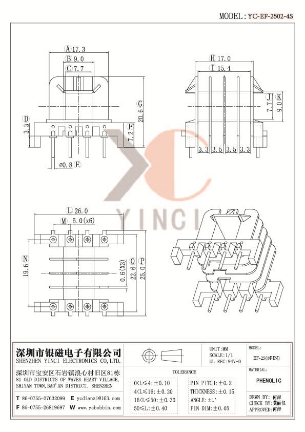 YC-EF-2502-4S_副本
