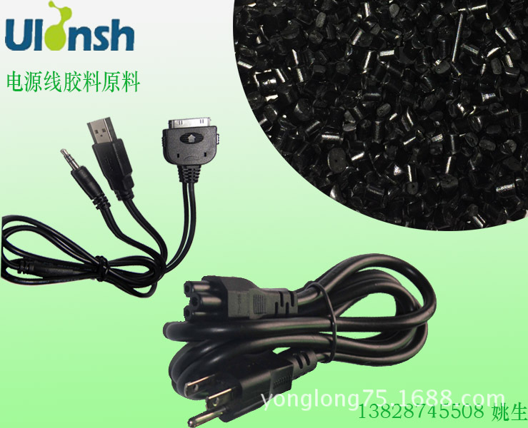 供应TPEUSB65-85A插头用又称热塑性弹性体塑胶原料
