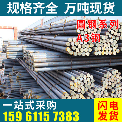 q235b Construction round bar Rounded steel bar Changzhou goods in stock Distribution Center 16mm-70mm