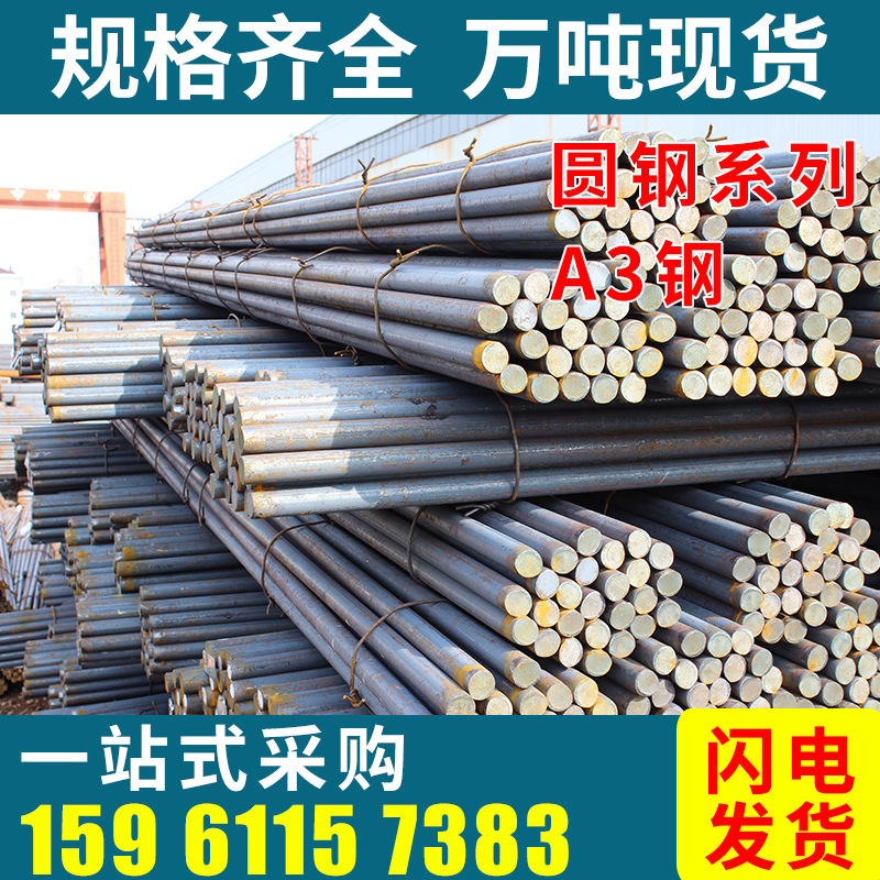 q235b Construction round bar Rounded steel bar Changzhou goods in stock Distribution Center 16mm-70mm