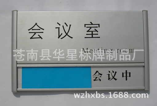 烤漆铝合金人员去向牌 科室牌 楼层索引牌 医院科室牌 办公室科室