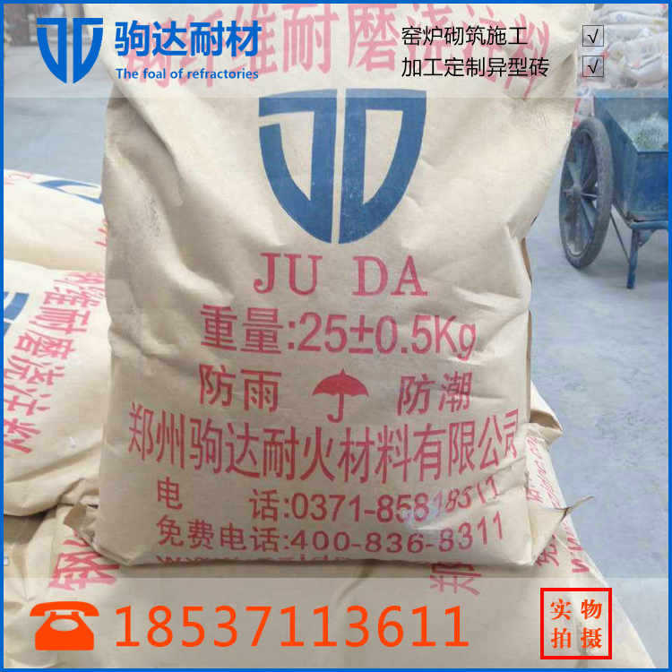 鋼纖維耐磨澆注料 (1)