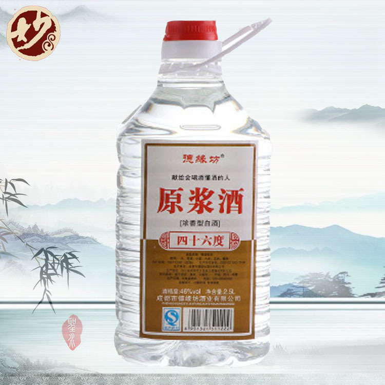 四川白酒德缘坊46度原浆酒2.5L批发 好喝浓香型低价白酒批发代理