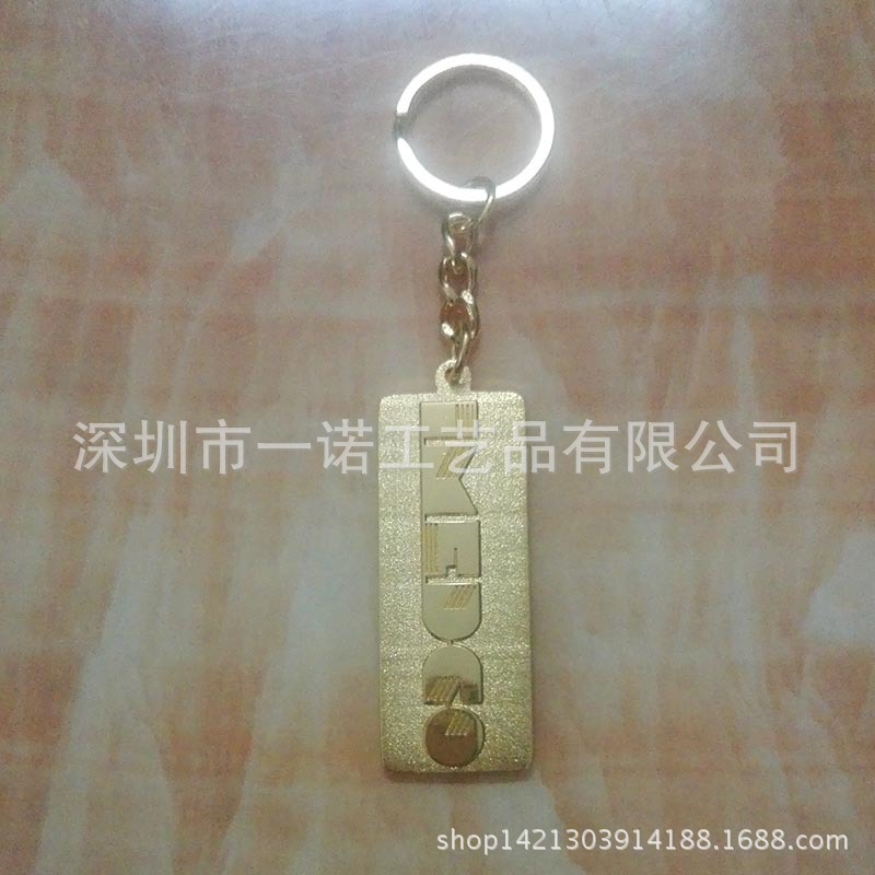 仿金铜钥匙扣 (2)