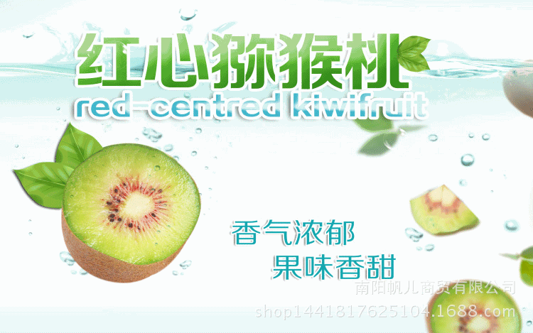 红心猕猴桃_西峡红心猕猴桃新鲜水果 红阳奇异