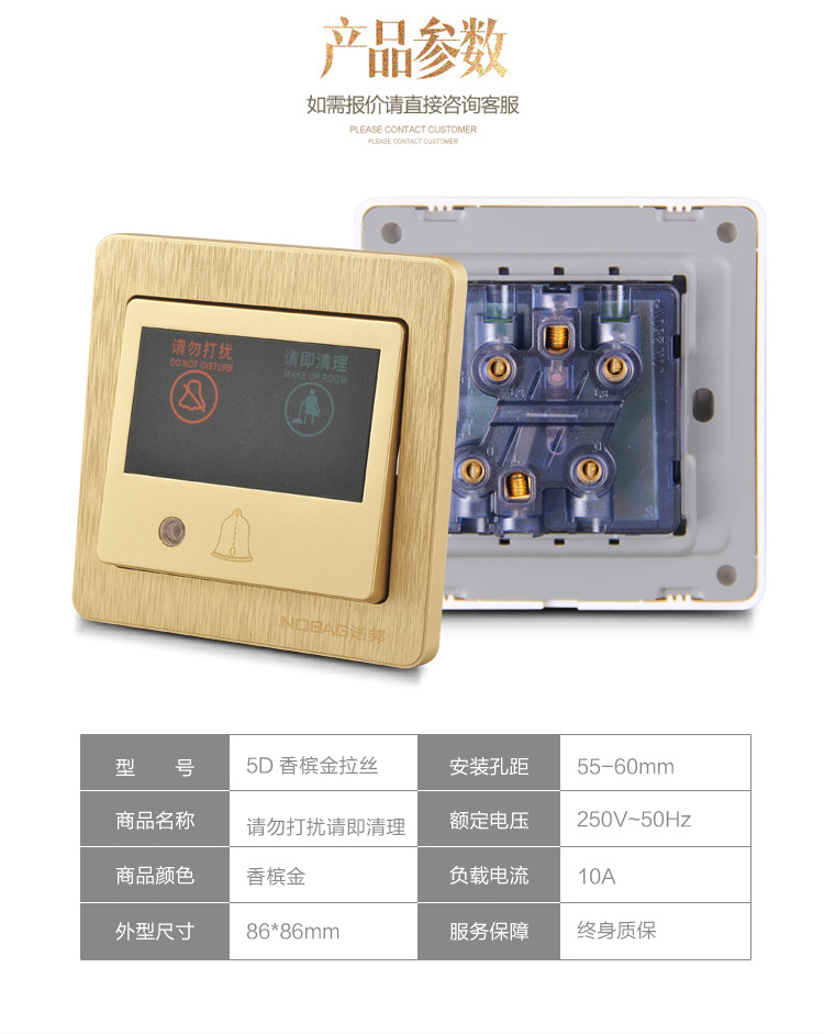 qualidade três-em-um interruptor de campainha não perturbe