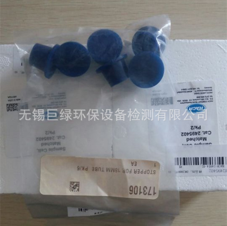 美国HACH哈希1英寸方形玻璃比色池塞子173106