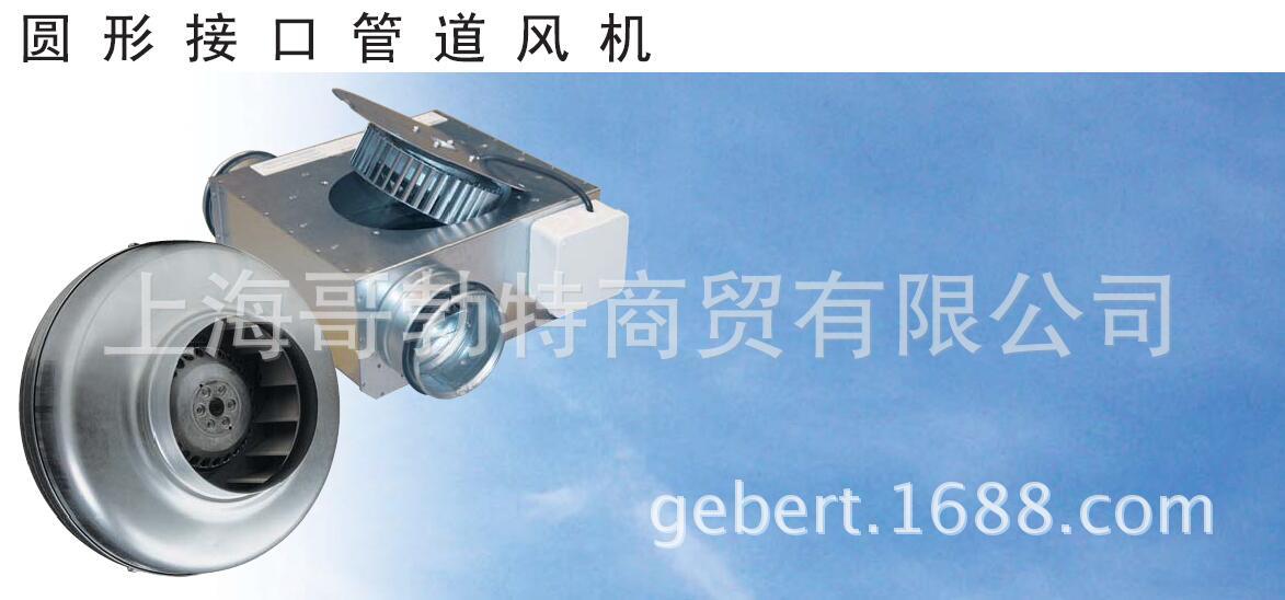 瑞典奥斯博格圆形管道风机CK100A---CK315C-阿里巴巴