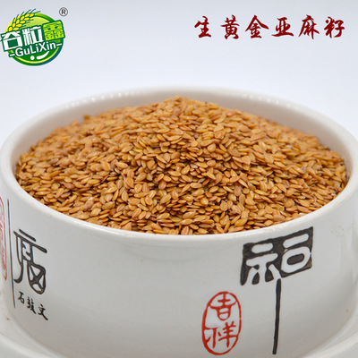 谷粒鑫  内蒙生黄金亚麻籽仁 展会用  可OEM贴牌|ru