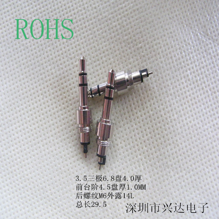 批发DC3.5三极耳机插头 三节音频线接头 立体声 双声道 3.5插头