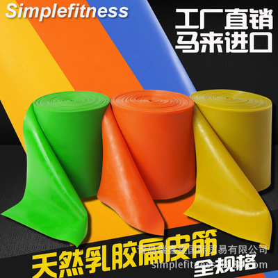 厂家直供 扁皮筋 弹弓专用0.85 0.55 1.0马拉西亚进口天然乳胶