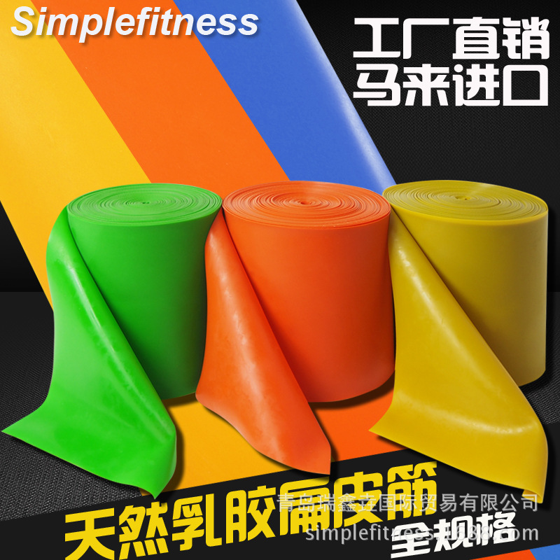 厂家直供 扁皮筋 弹弓专用0.85 0.55 1.0马拉西亚进口天然乳胶