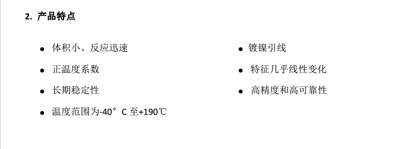 KTY84-130(190度)温度传感器电机绕组轴承测温专用探头 电机专用 温度传感器,KTY84,电机专用,嘉智捷,轴承测温