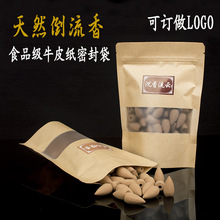 倒流香空心锥香塔香 观烟流云香老山檀香沉香艾草 80实惠装