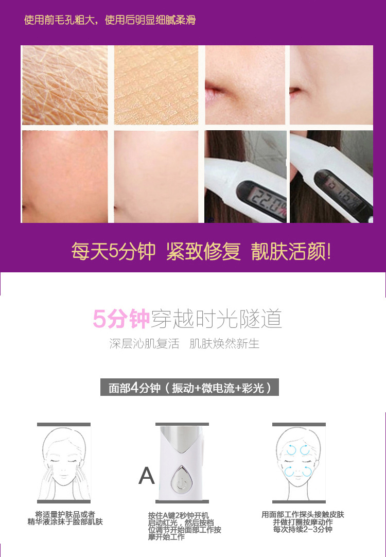 瘦臉機詳情頁_13