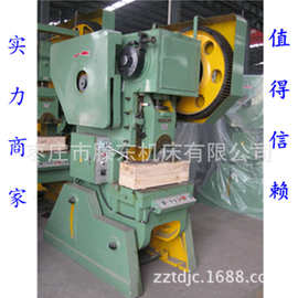 供应厂家冲床JB23-40普通立式冲床JB23-40闭式冲床气动冲床