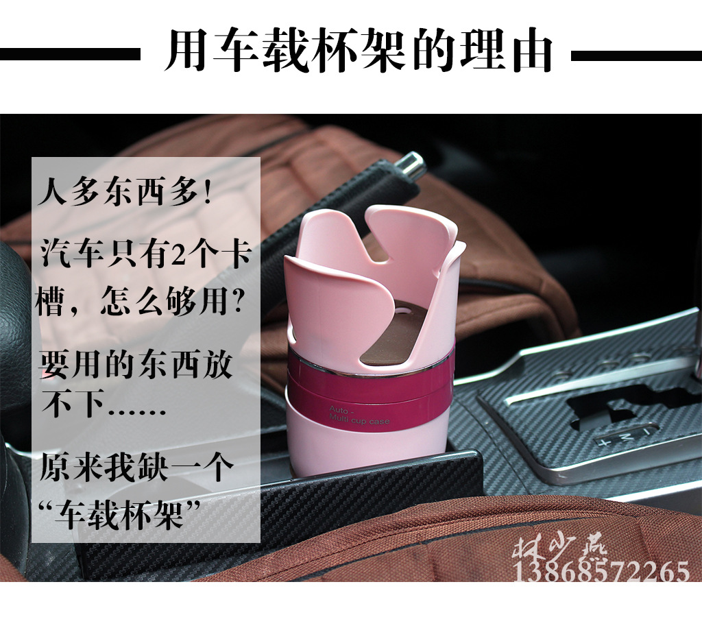多功能车载旋转收纳杯架9