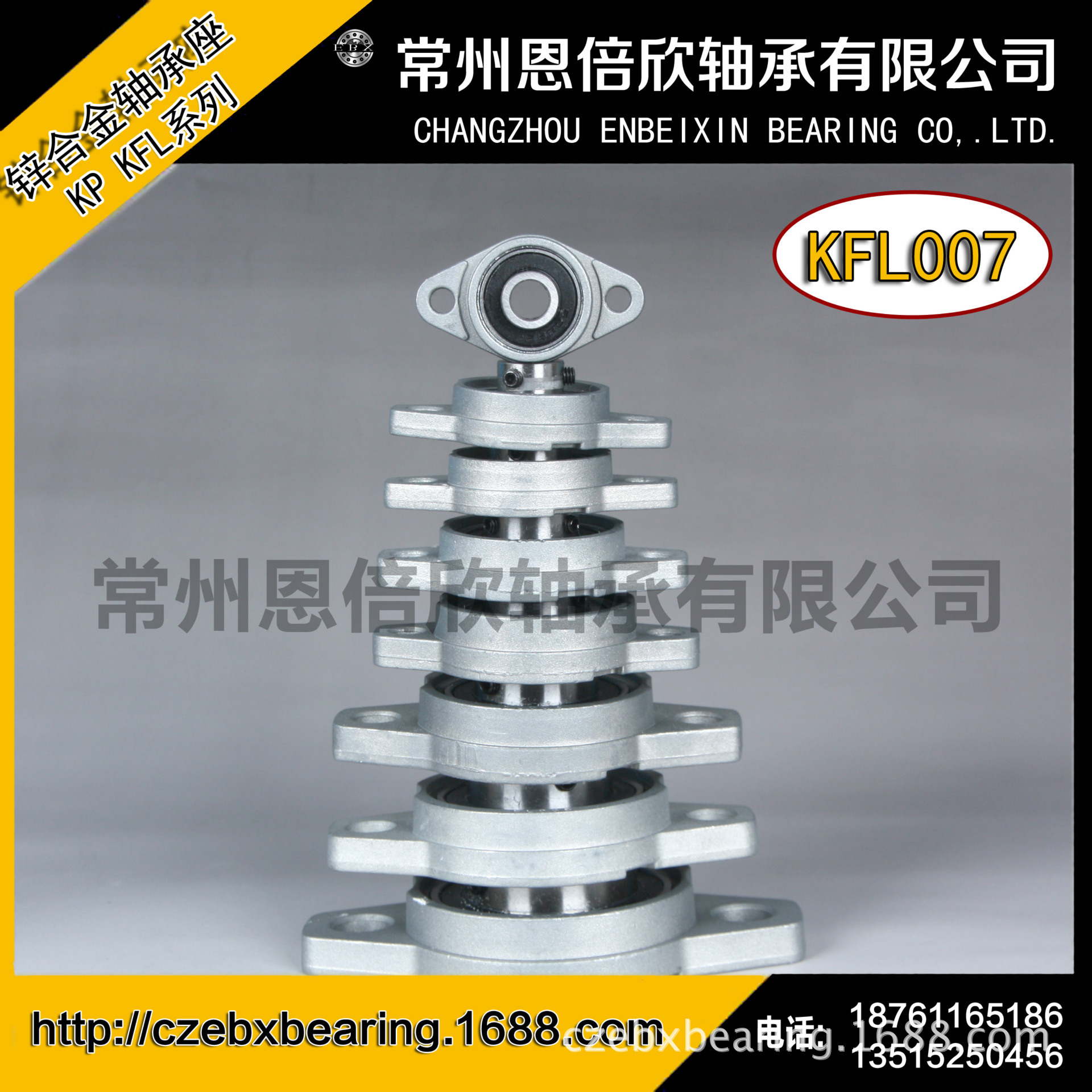 菱形卧式锌合金轴承座kfl007轴承内径35mm欢迎定购！耐磨防锈