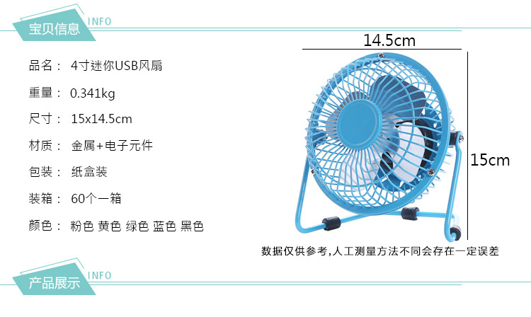 Ventilateur USB - Ref 402131 Image 26