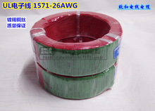 ��������1571#26AWG��Ҏ��Ӿ�26̖7/0.12��a�~�B��ܛ����590��