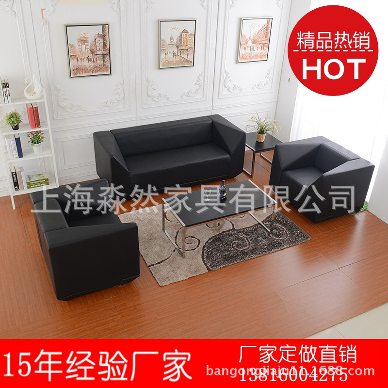 Shanghai to work in an office Sofa manufacturers leisure time sofa Leather sofa Modern simplicity combination Customized Office Sofa