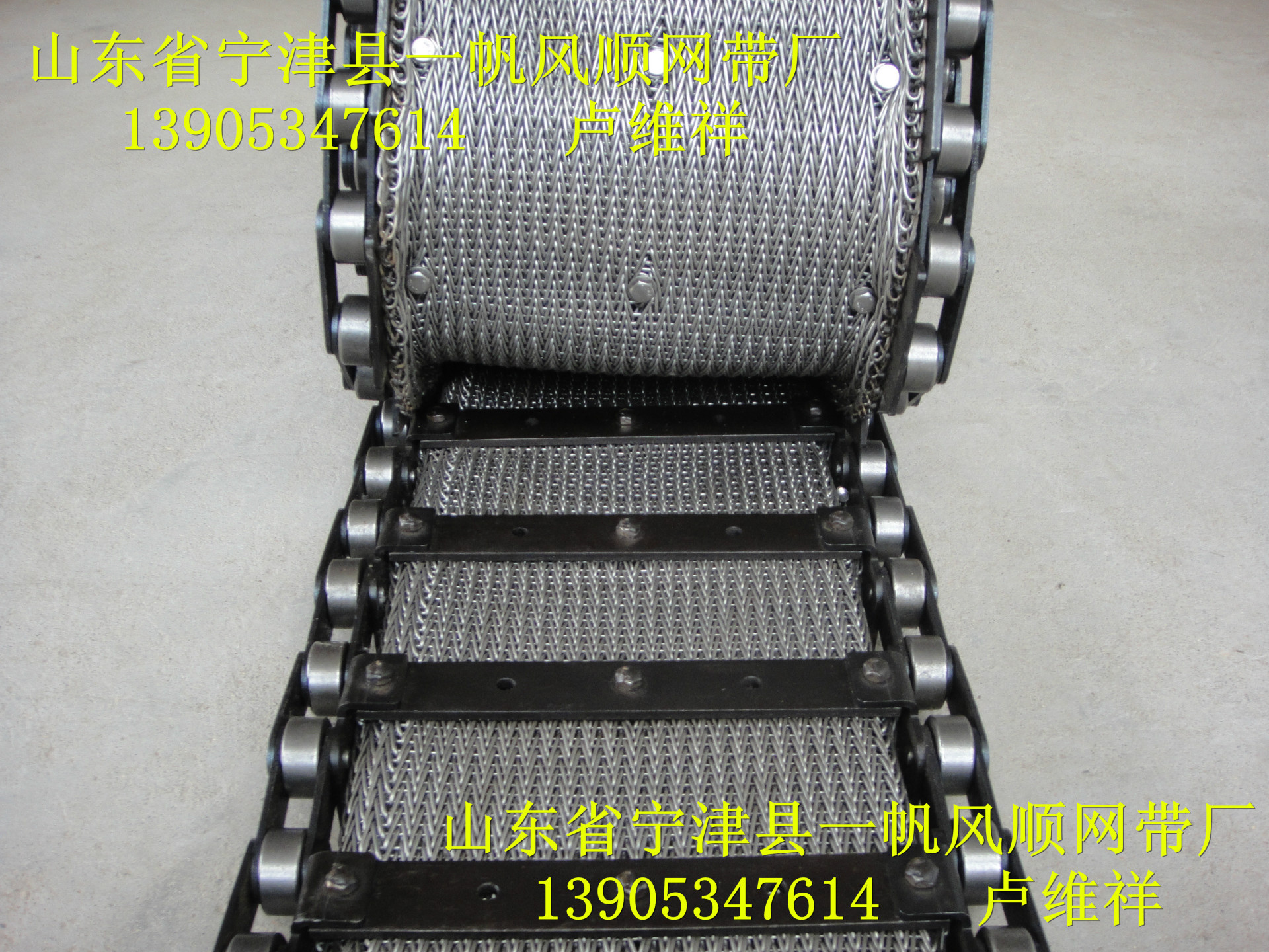 网链输送带、链-8828