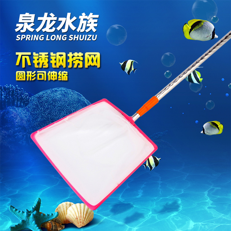 鱼缸渔网水族箱捞鱼网不锈钢伸缩渔网水族箱配件渔捞网捞鱼缸用品|ms