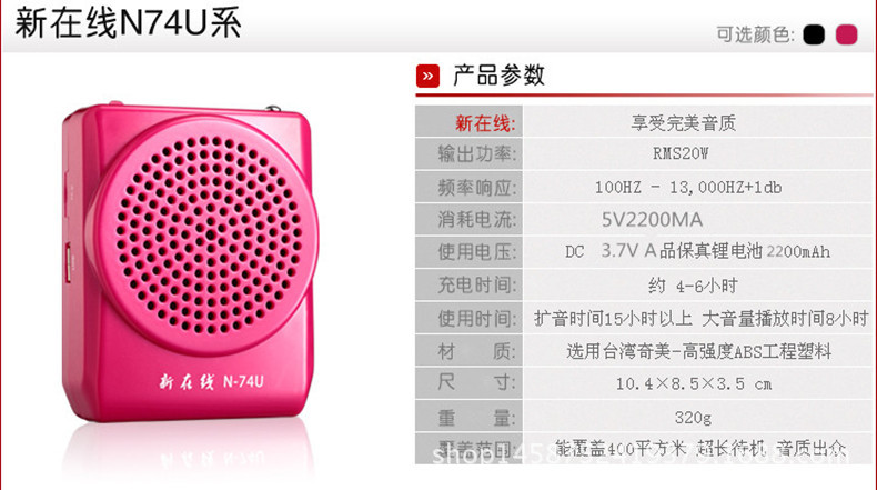 新在線N74  32