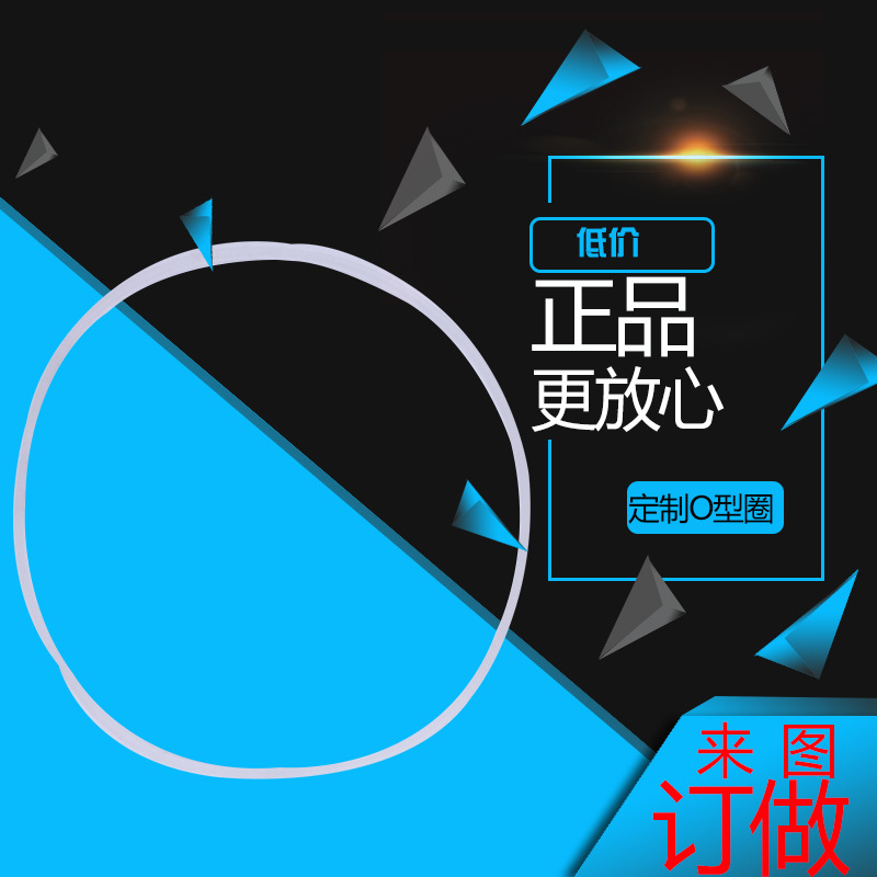 O型圈密封垫片 白色硅胶制品橡胶圈圆形防水圈 固定密封