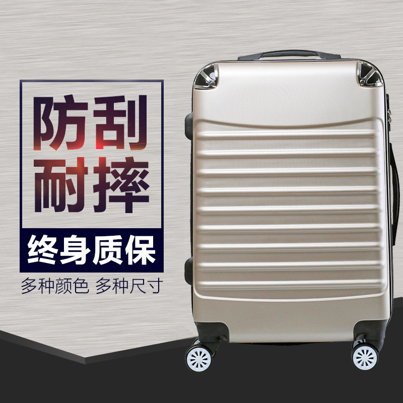 一件代发20寸拉杆箱24寸旅行箱行李箱旅行箱包万向轮批发定制|ms