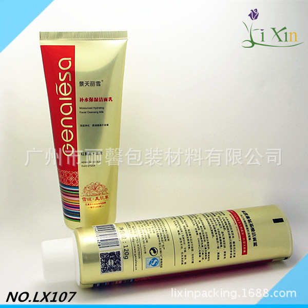 化妆品软管包装 铝塑管 眼霜管包装 唇膏管 150G洗面奶管厂家