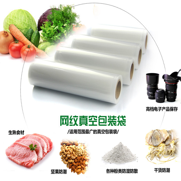 食品连卷保鲜袋
