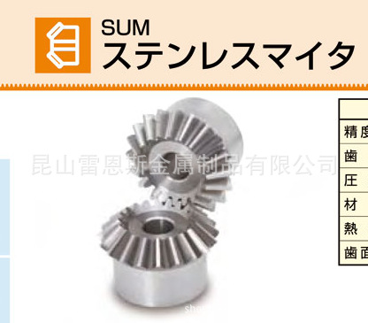 日本小原齿轮工业KHK不锈钢型等径圆锥齿轮SUM1.5-20