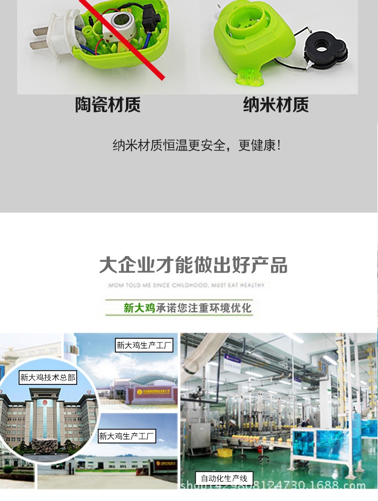 蚊香液器_09