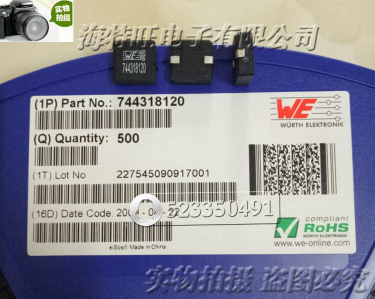 德国一体成型电感 744318120 进口原装 WE-HC 13x13x5 1.2uH 32A