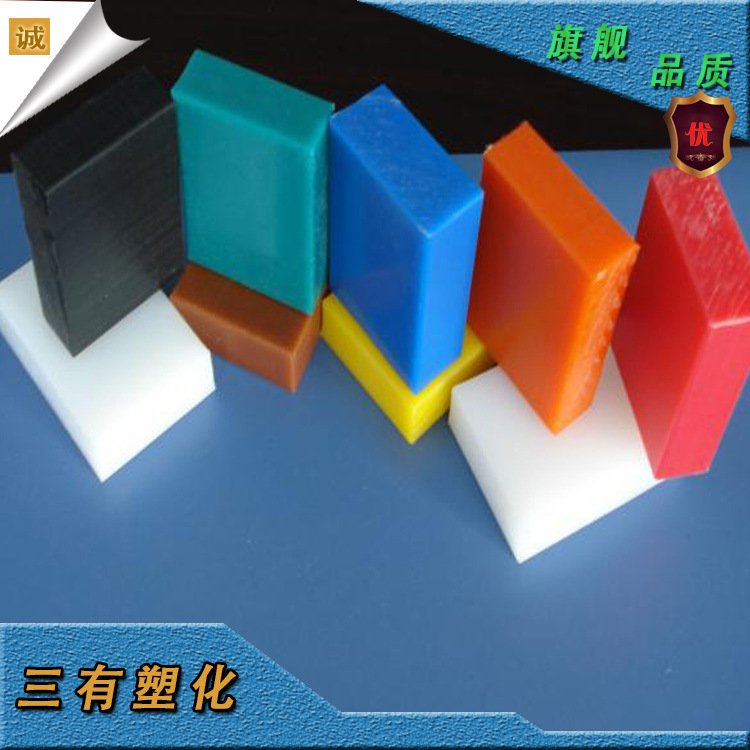 三有塑化厂家供应塑料板 异形件 聚乙烯板 一手货源 质量保证