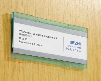 DEZHI-威斯亞克力科室牌280*75MM辦公室部門職務牌 標識牌標示牌