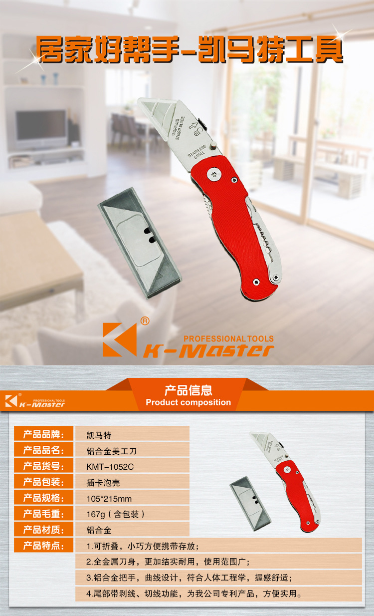 KMT-1052C-详情页-01