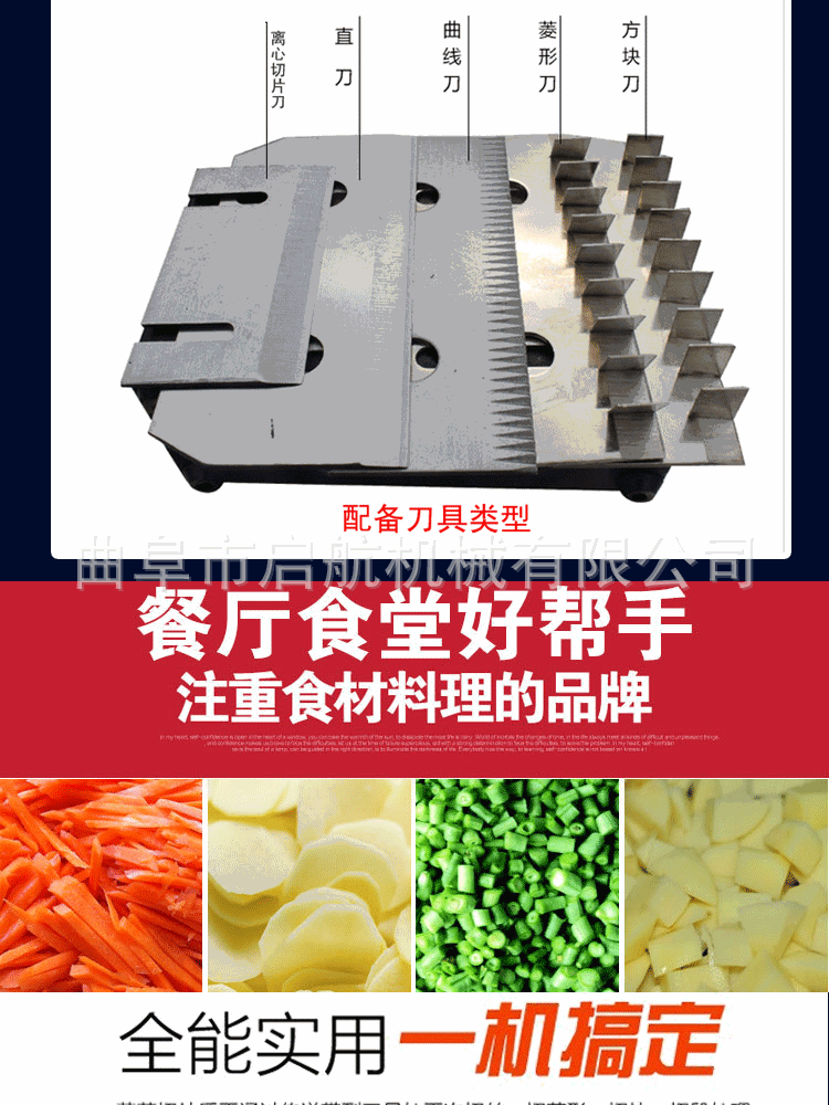 切土豆丝不锈钢切菜机 本溪 全自动各种形状切菜机
