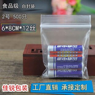 2̖�Է��6*8�Ӻ�12�z͸�����b��������PE�ǿڴ��ܷ�����l500ֻ