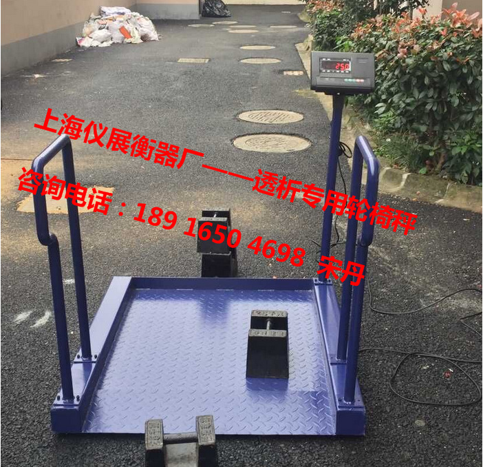 轮椅秤 医用血液透析秤健康体检轮椅秤透析部门电子秤