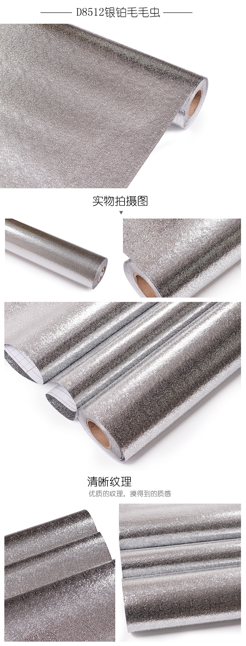 D8512银铂毛毛虫