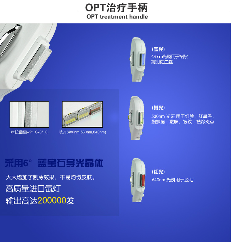 点击打开原图 新款OPT冰点脱毛仪E光祛斑激光无痛洗眉洗纹身