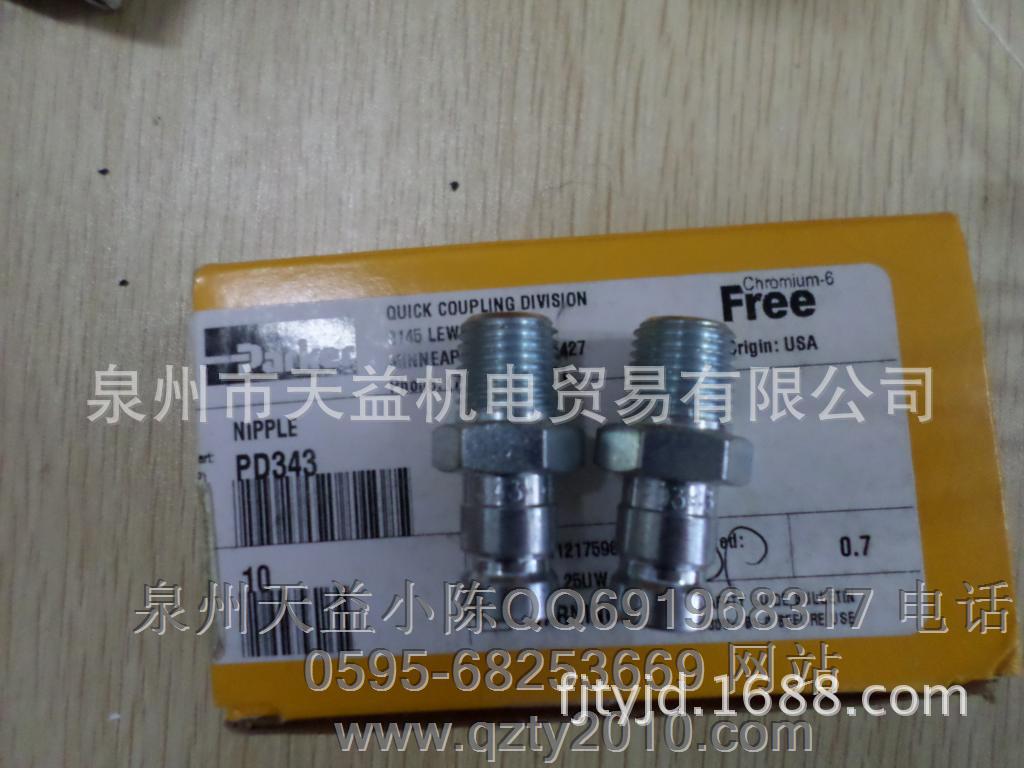 PD343 快换接头parker-天益机电供应液压气动